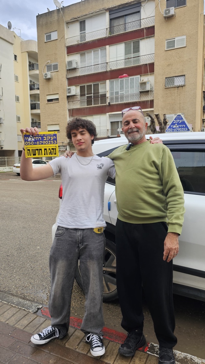 תלמיד של יעקב רוזיליו שעבר את הטסט מחזיק שלט נהג חדש
