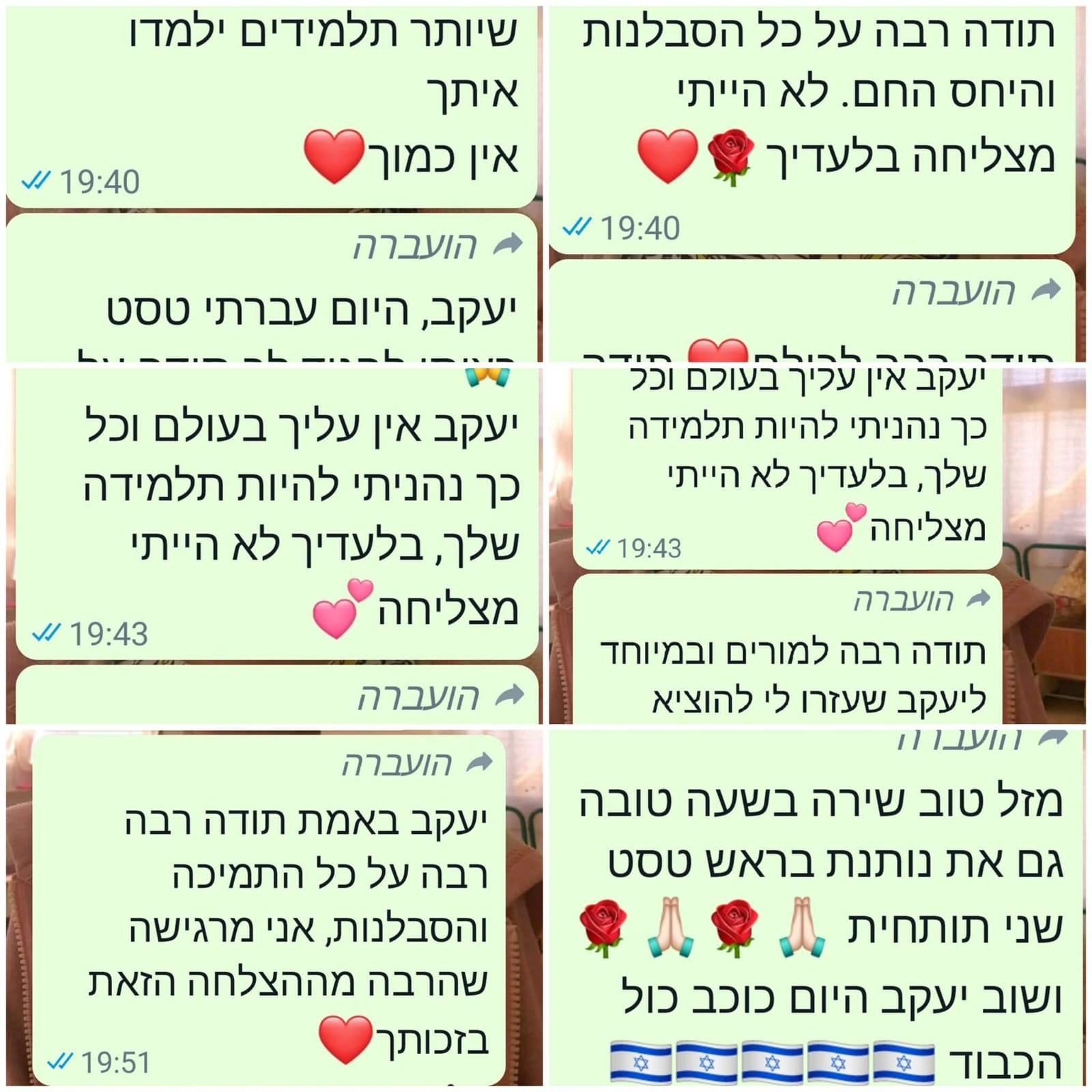 הודעות תודה נוספות מתלמידים של יעקב רוזיליו לאחר מעבר מבחן הנהיגה